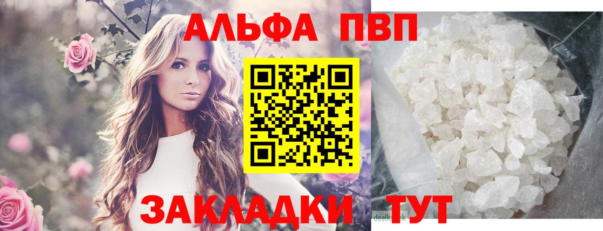 A PVP Crystall Нягань