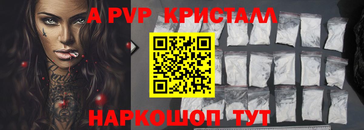 A-PVP крисы CK  Вход с VPN  Нягань  APVP СК КРИС  A-PVP VHQ 