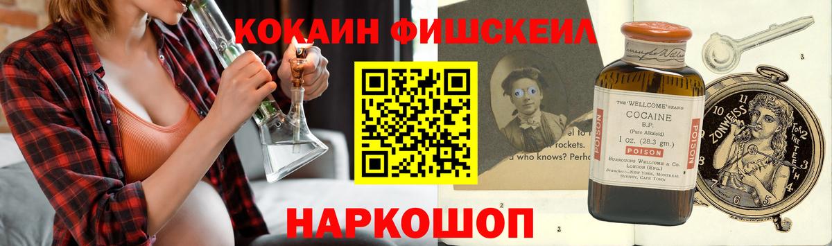 Cocaine VHQ  Кокаин Fish Scale  Нягань  Вход с VPN 