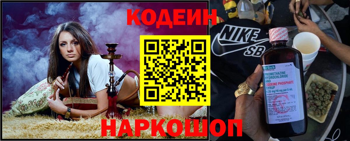 Codein Purple Drank Нягань