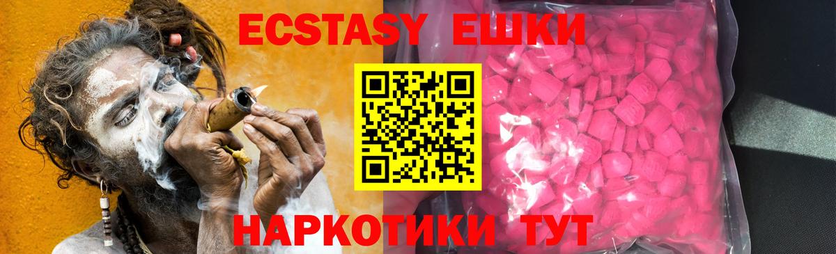 Экстази 300 mg  Вход с VPN  Экстази  Нягань 