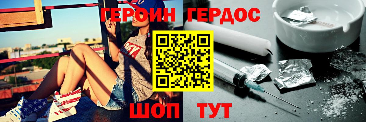 Нягань  ГЕРОИН Heroin  Вход с VPN 