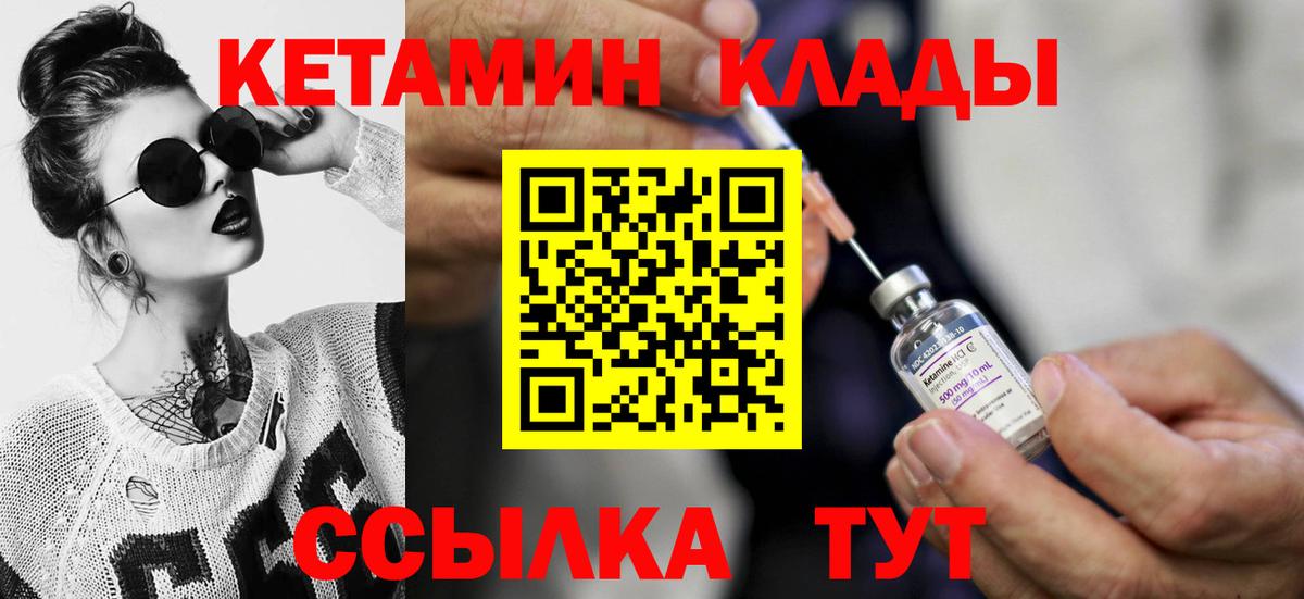 Кетамин ketamine Нягань