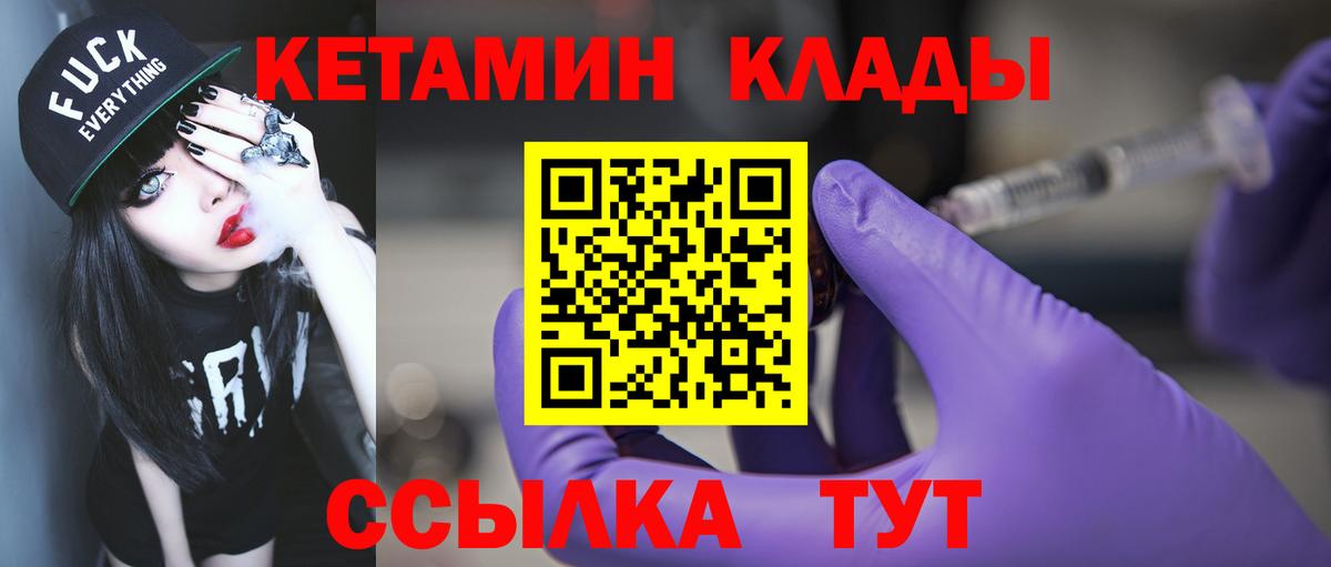 Кетамин ketamine  Вход с VPN  КЕТАМИН VHQ  это какой сайт  Нягань 
