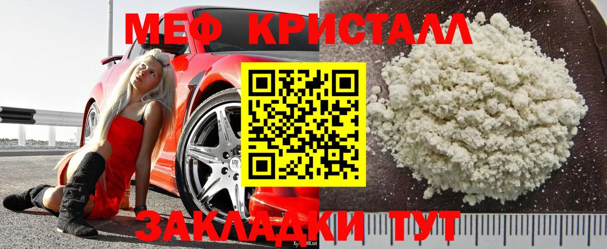 Мефедрон мука Нягань