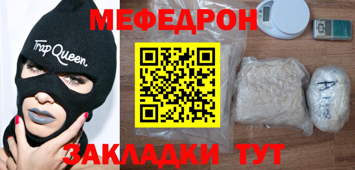 Мефедрон mephedrone  Вход с VPN  МЕФ  Мефедрон  Нягань  МЕФ VHQ 