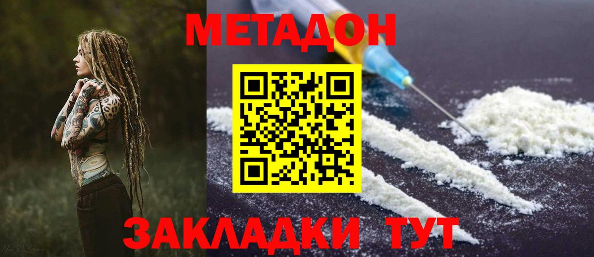 Метадон кристалл Нягань