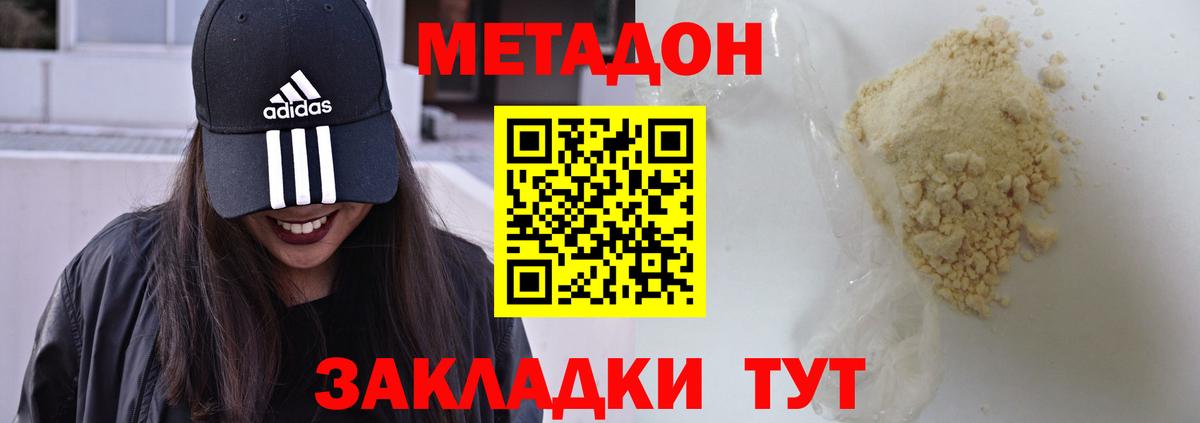 Метадон кристалл  Вход с VPN  Нягань  МЕТАДОН мёд 