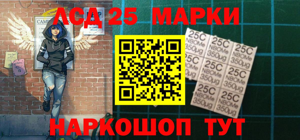 Марки NBOMe 1500мкг Нягань